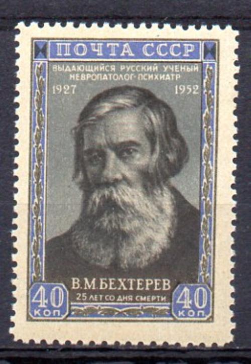 Rusia Año 1952 Nº Yvert 1636 (**)